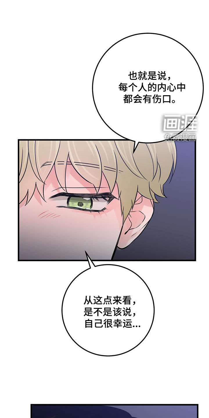 绝命重逢 第46话 第24页