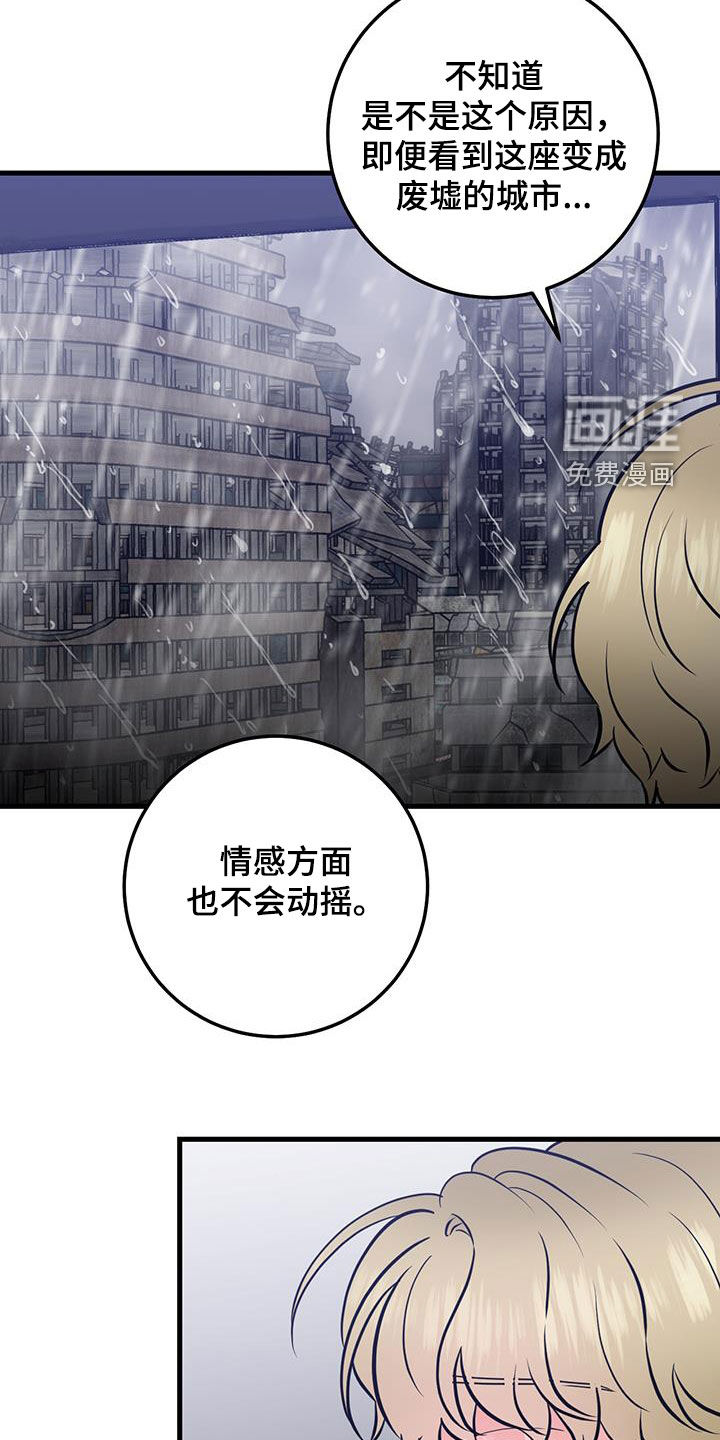 绝命重逢 第46话 第26页