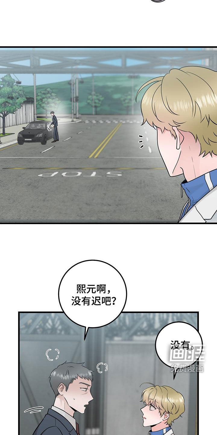 绝命重逢 第46话 第6页