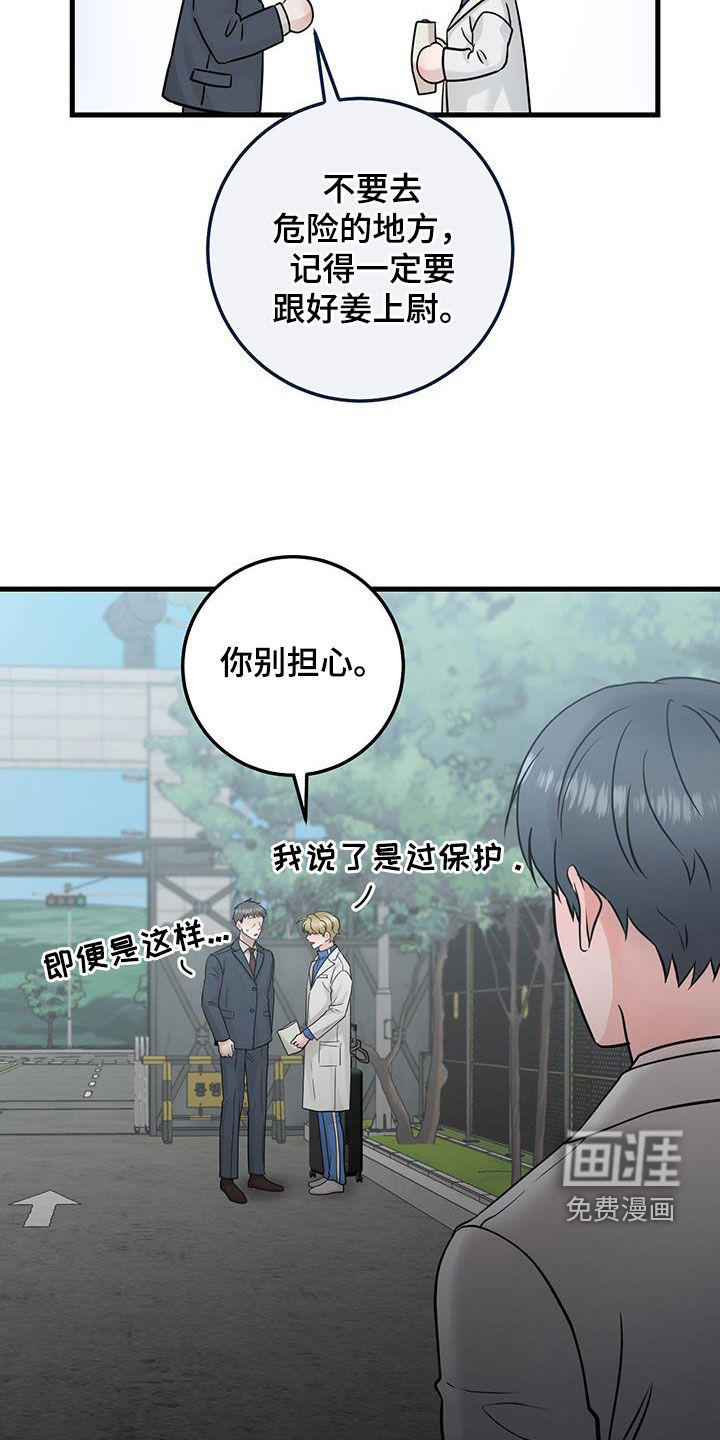 绝命重逢 第46话 第8页