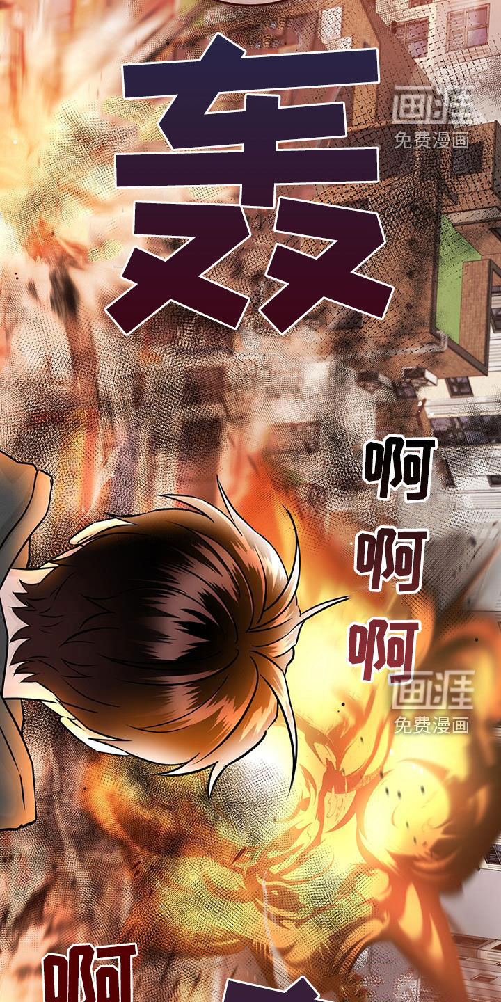 绝命重逢 第47话 第3页