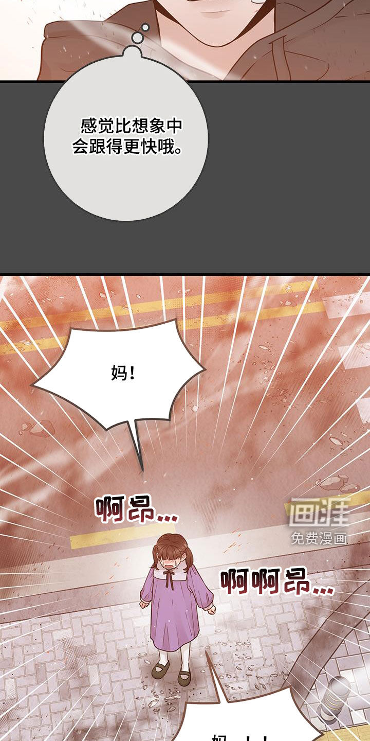 绝命重逢 第47话 第9页