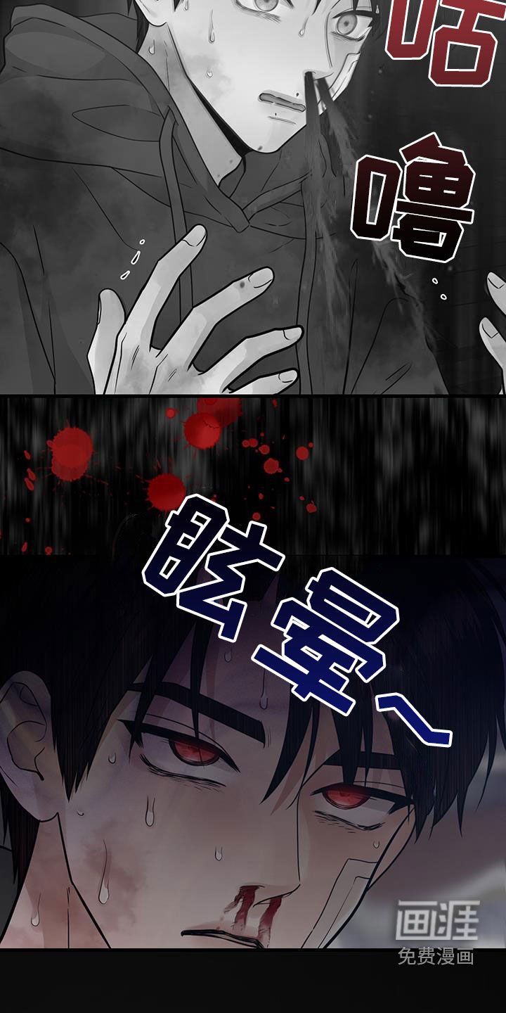 绝命重逢 第48话 第14页