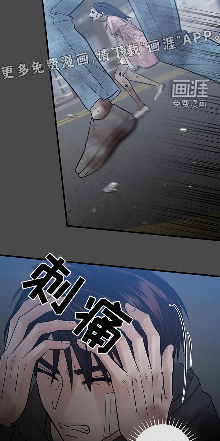 绝命重逢 第48话 第5页
