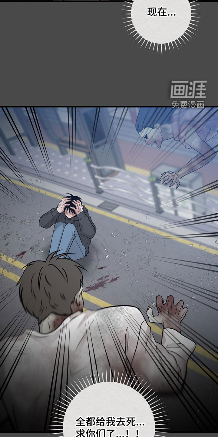绝命重逢 第48话 第6页