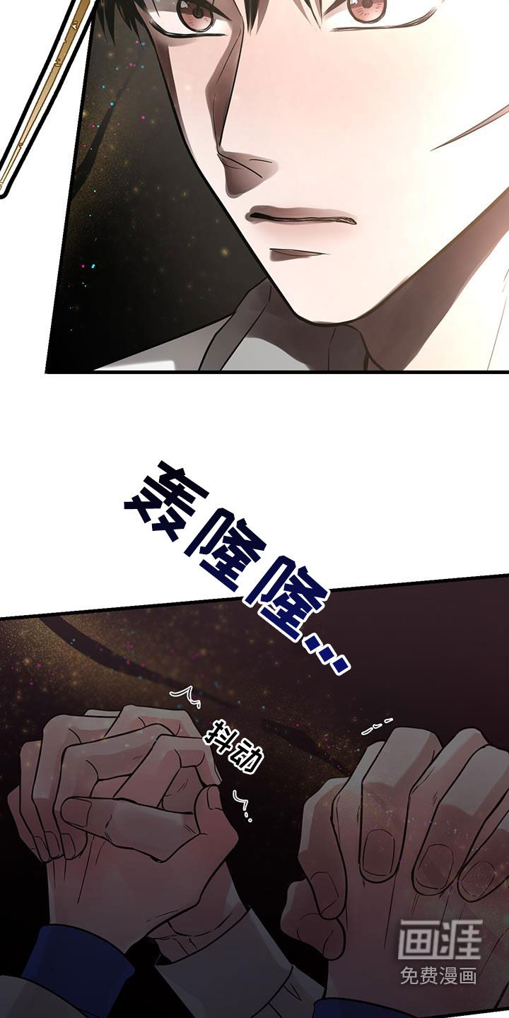 绝命重逢 第49话 第12页