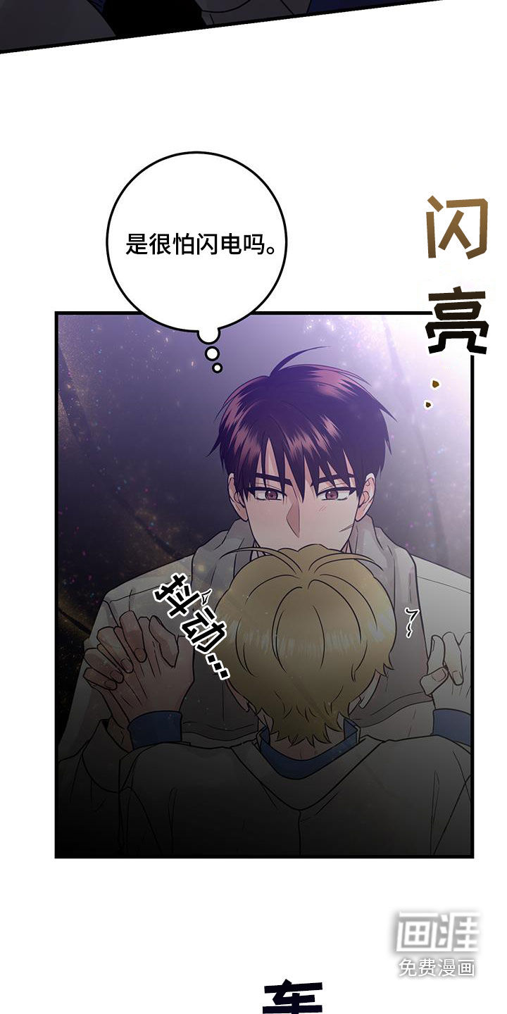 绝命重逢 第49话 第13页