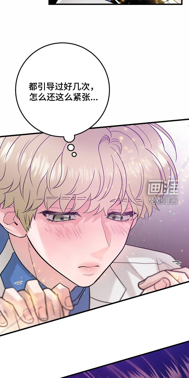 绝命重逢 第49话 第6页