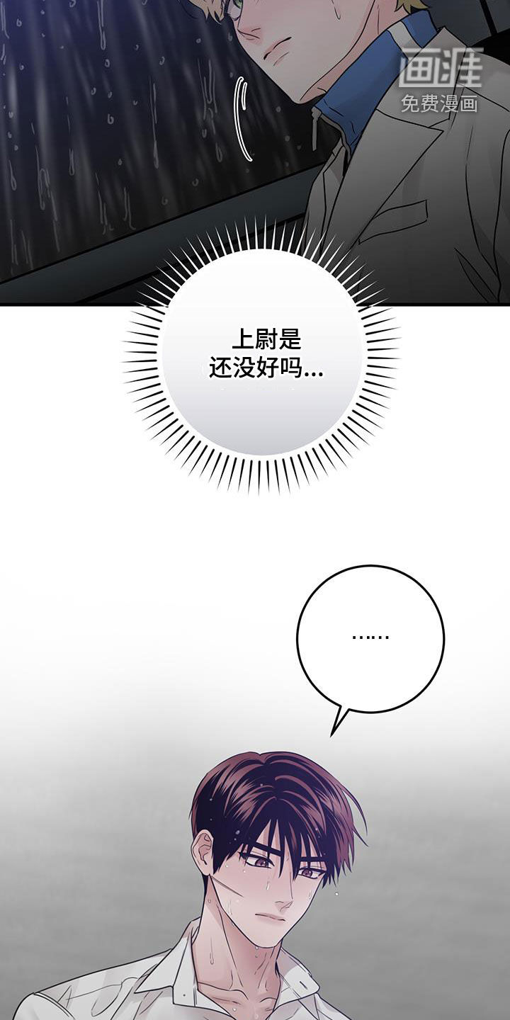 绝命重逢 第50话 第4页