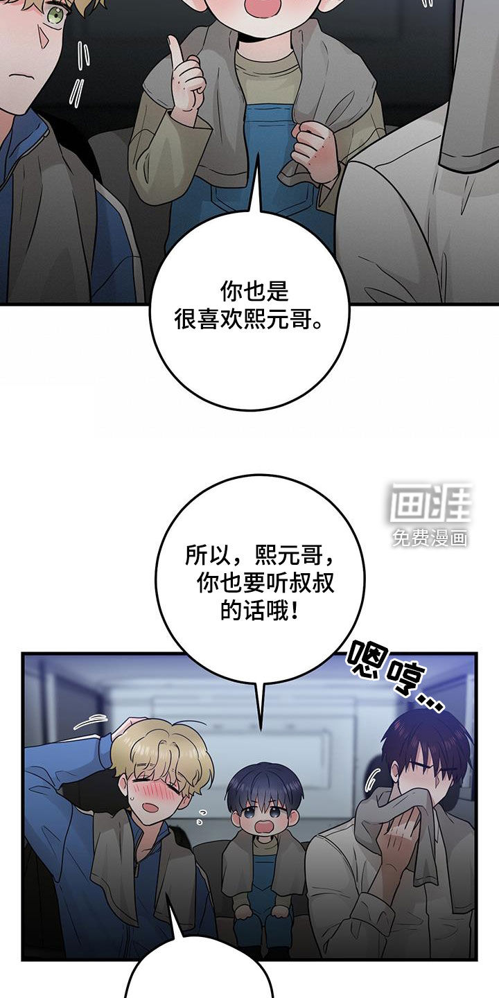 绝命重逢 第51话 第11页