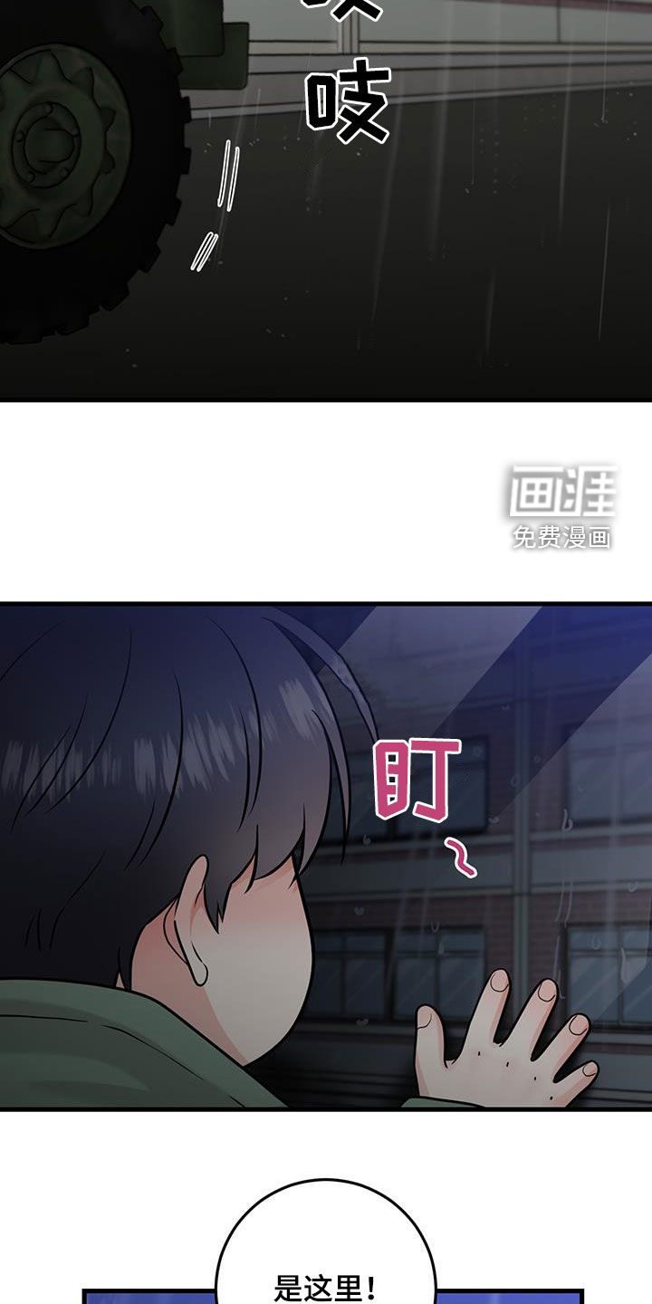 绝命重逢 第51话 第18页
