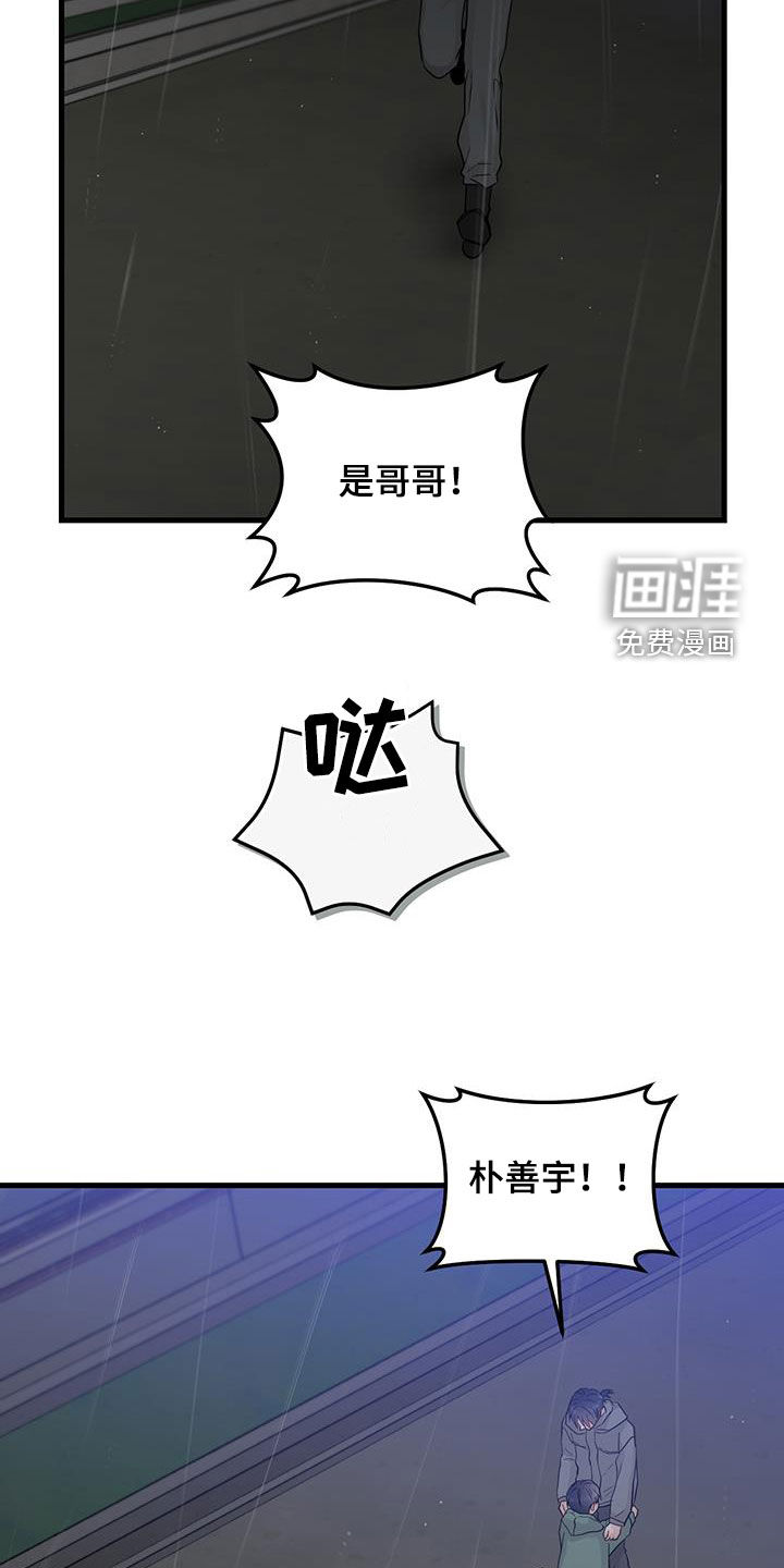 绝命重逢 第51话 第20页