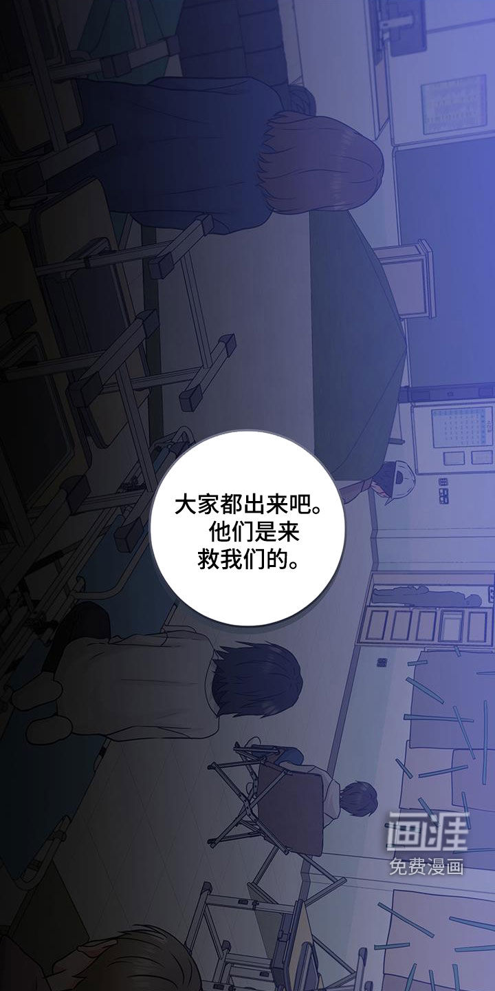 绝命重逢 第51话 第29页