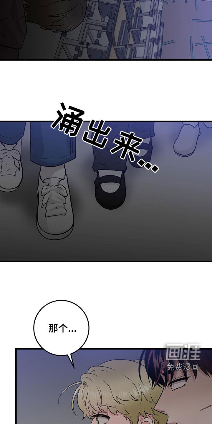 绝命重逢 第51话 第30页