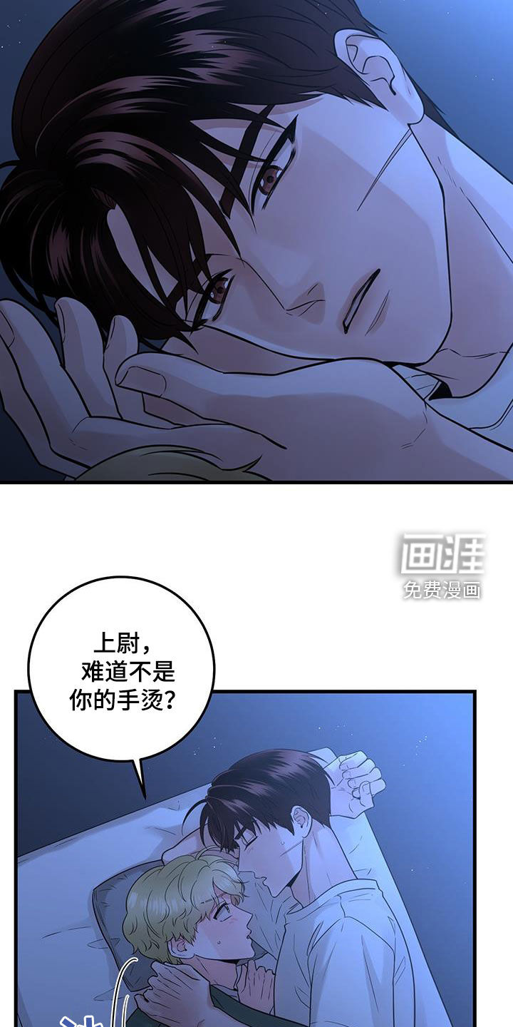 绝命重逢 第53话 第16页