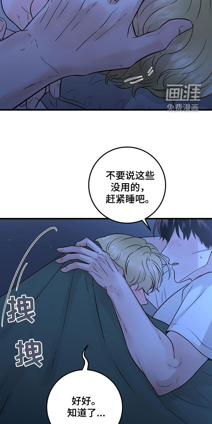 绝命重逢 第53话 第23页