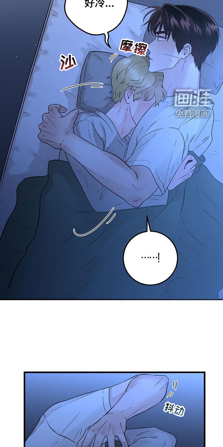 绝命重逢 第53话 第29页