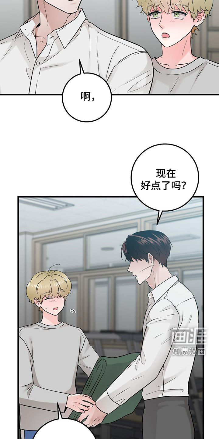 绝命重逢 第54话 第5页