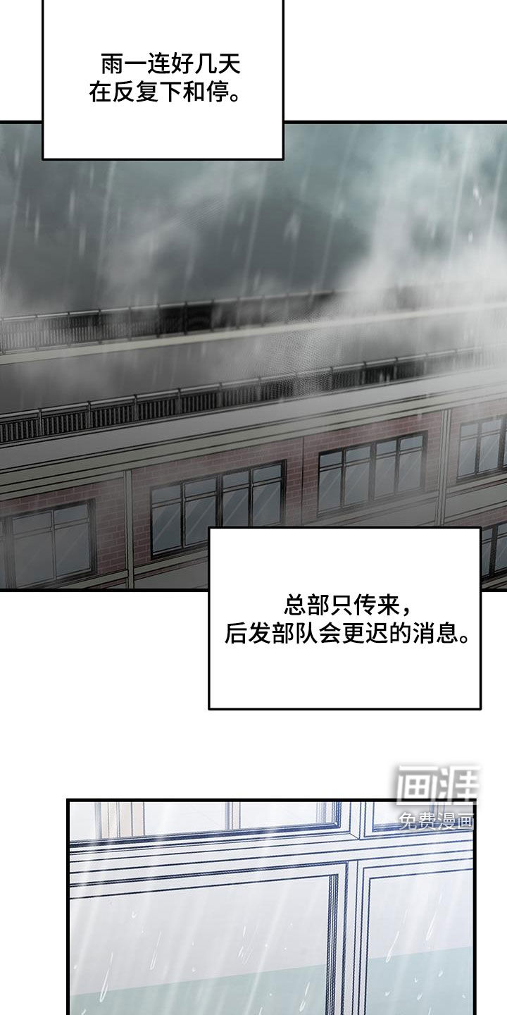 绝命重逢 第54话 第8页