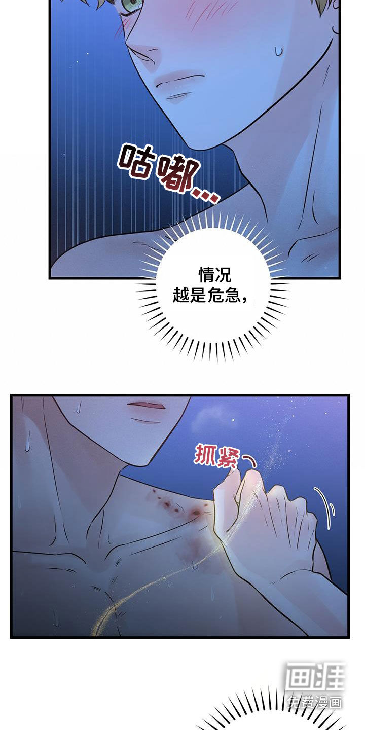 绝命重逢 第56话 第5页