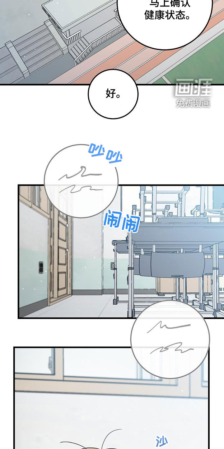 绝命重逢 第56话 第8页