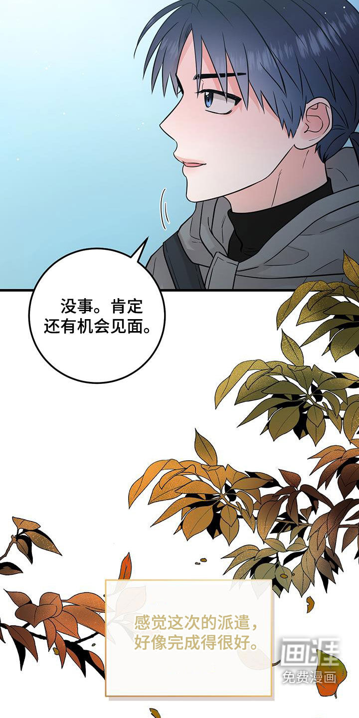 绝命重逢 第57话 第9页
