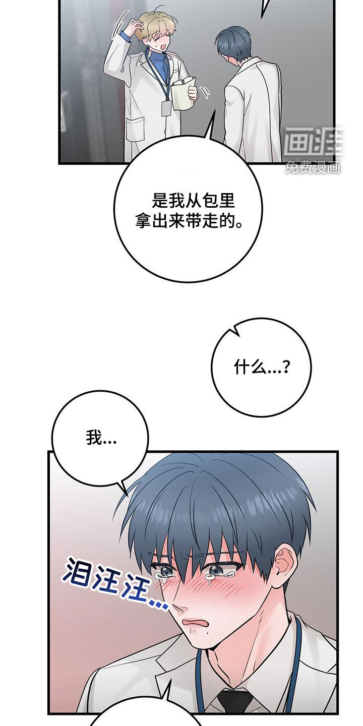 绝命重逢 第58话 第20页
