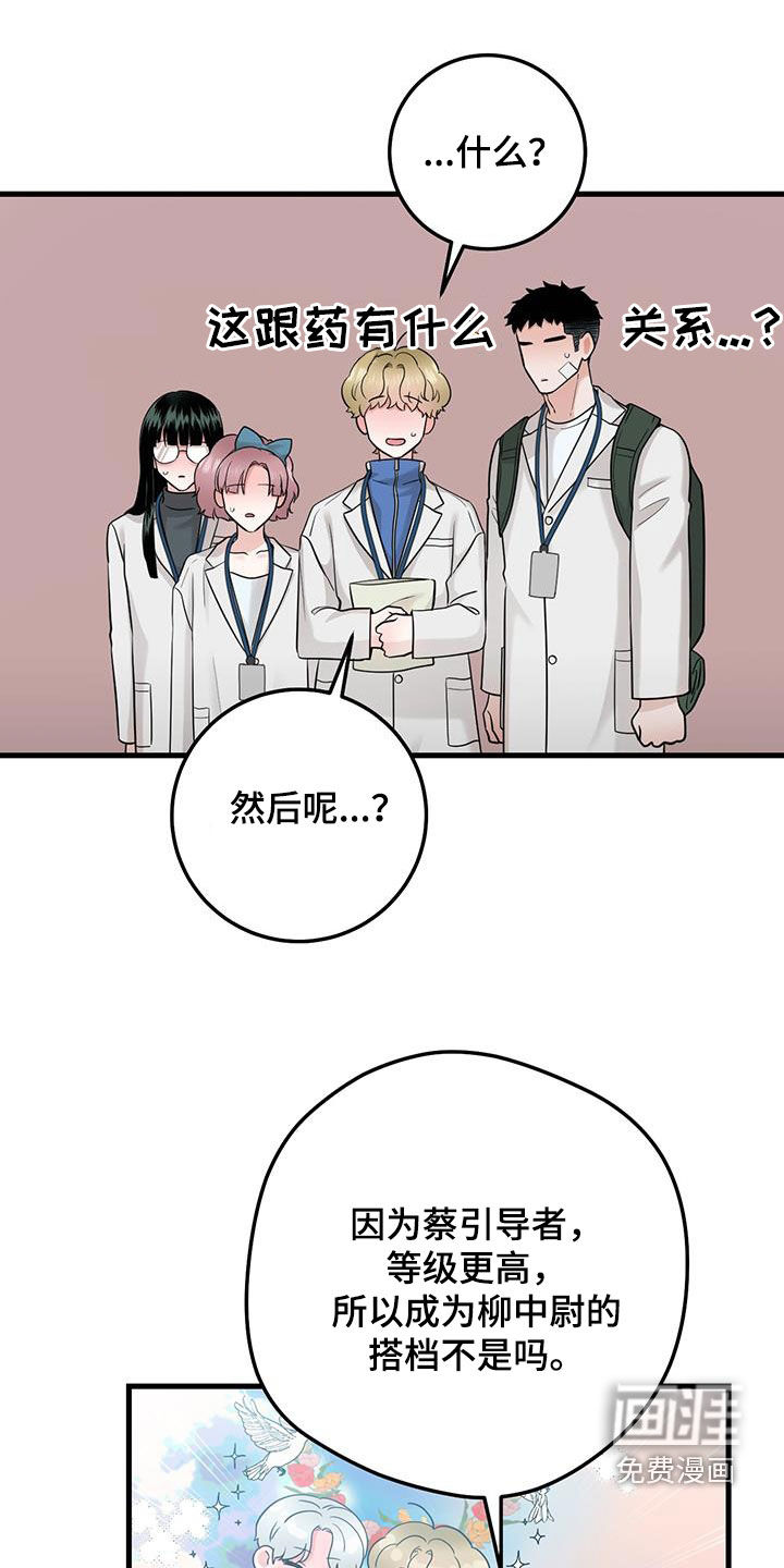 绝命重逢 第58话 第22页