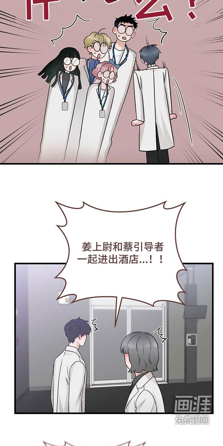 绝命重逢 第58话 第25页
