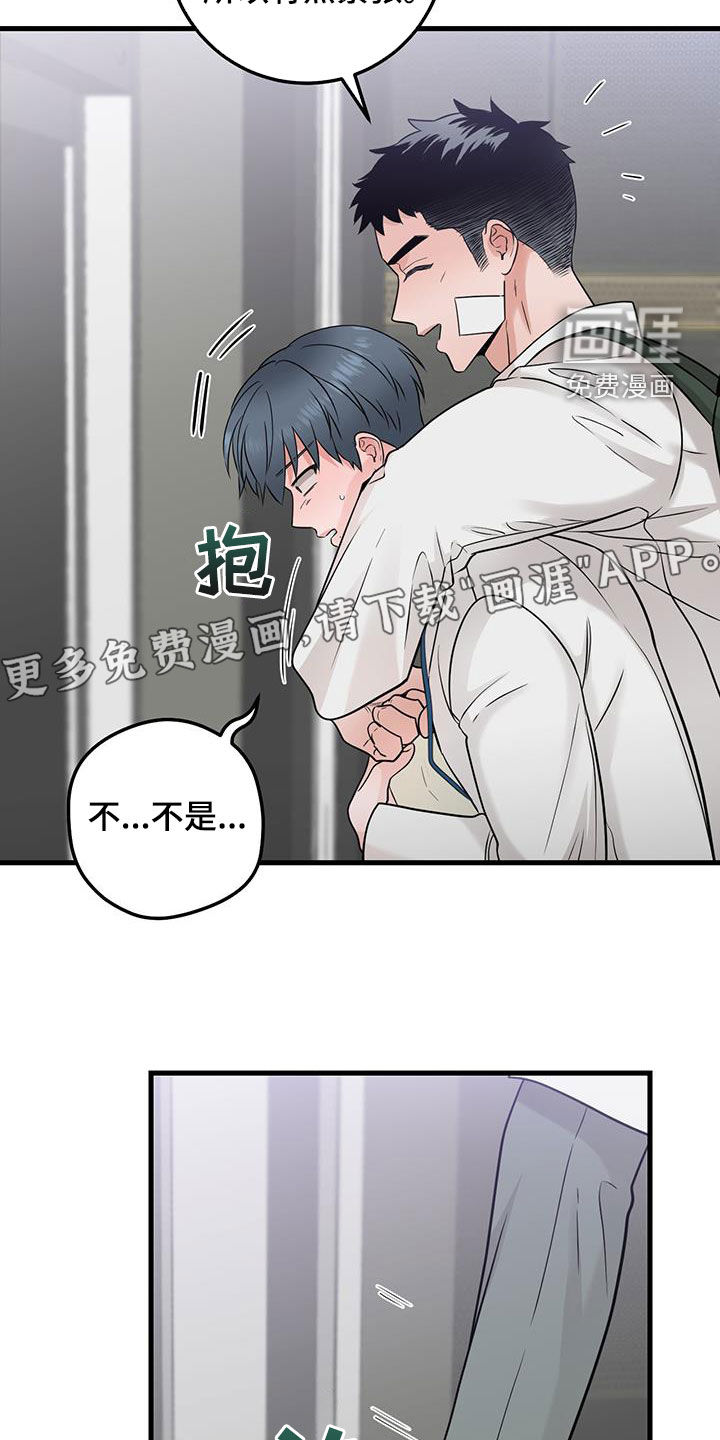 绝命重逢 第58话 第5页