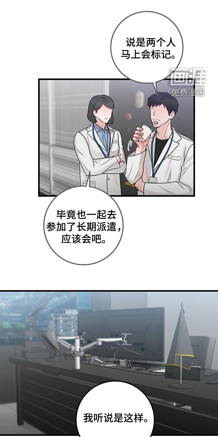 绝命重逢 第59话 第1页