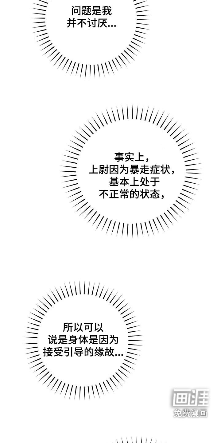 绝命重逢 第59话 第20页