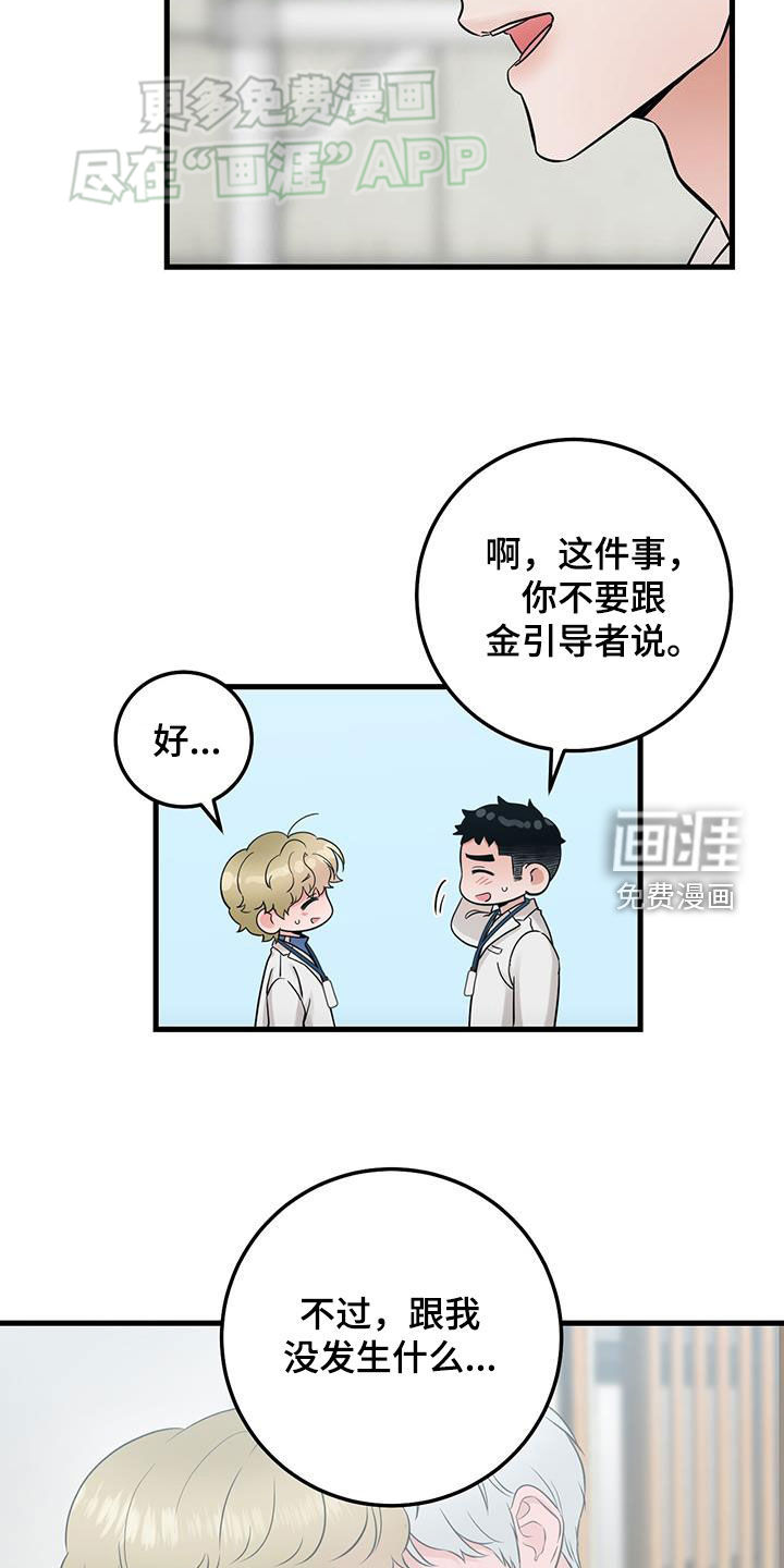 绝命重逢 第60话 第15页