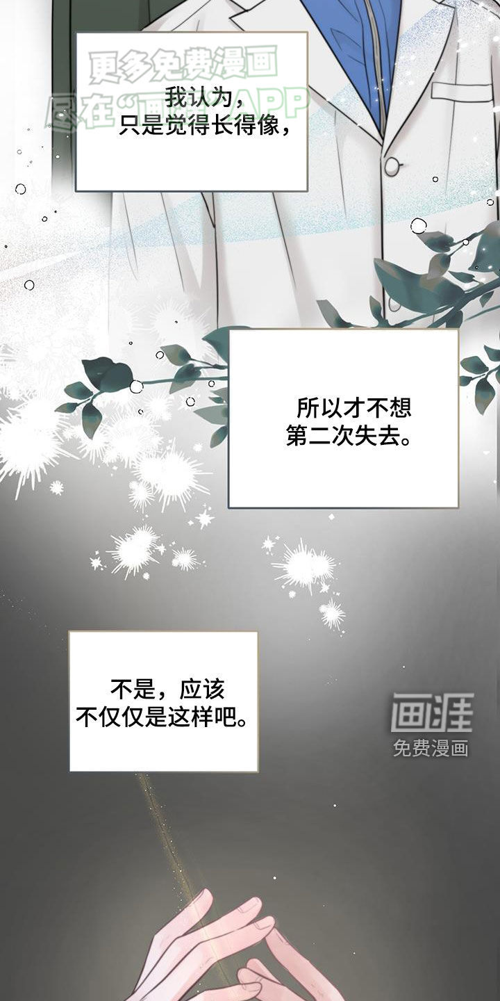 绝命重逢 第60话 第3页