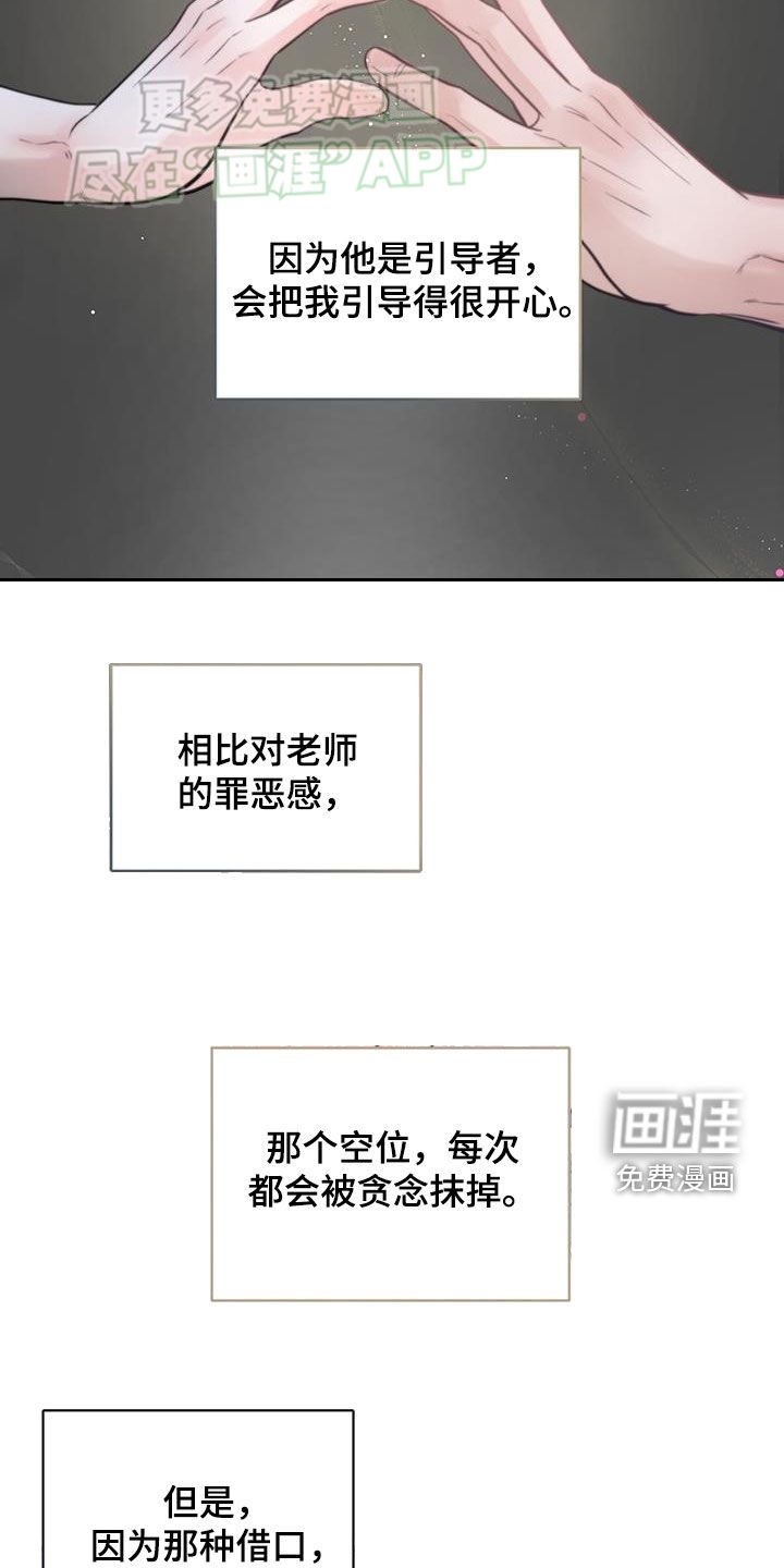 绝命重逢 第60话 第4页