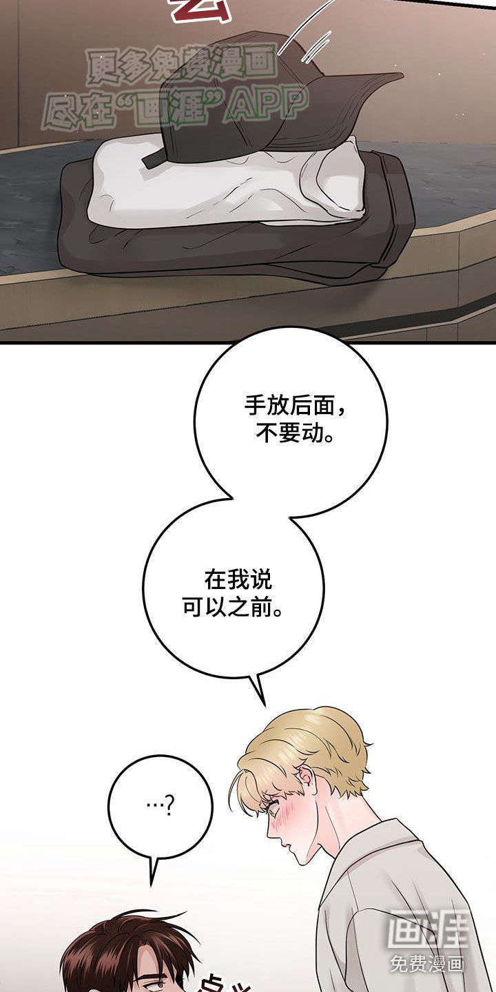 绝命重逢 第61话 第24页