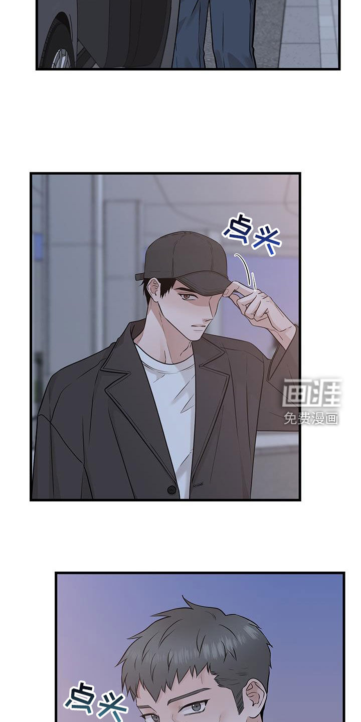 绝命重逢 第62话 第19页