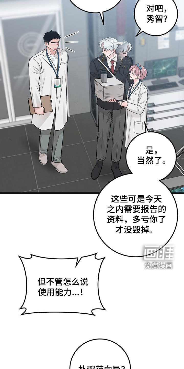 绝命重逢 第63话 第6页