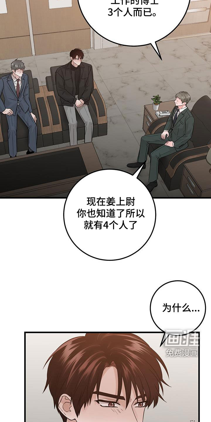 绝命重逢 第64话 第18页