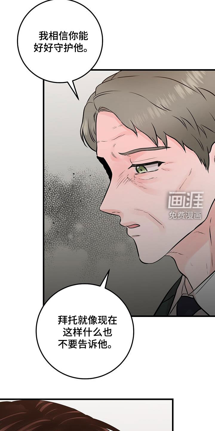 绝命重逢 第64话 第26页