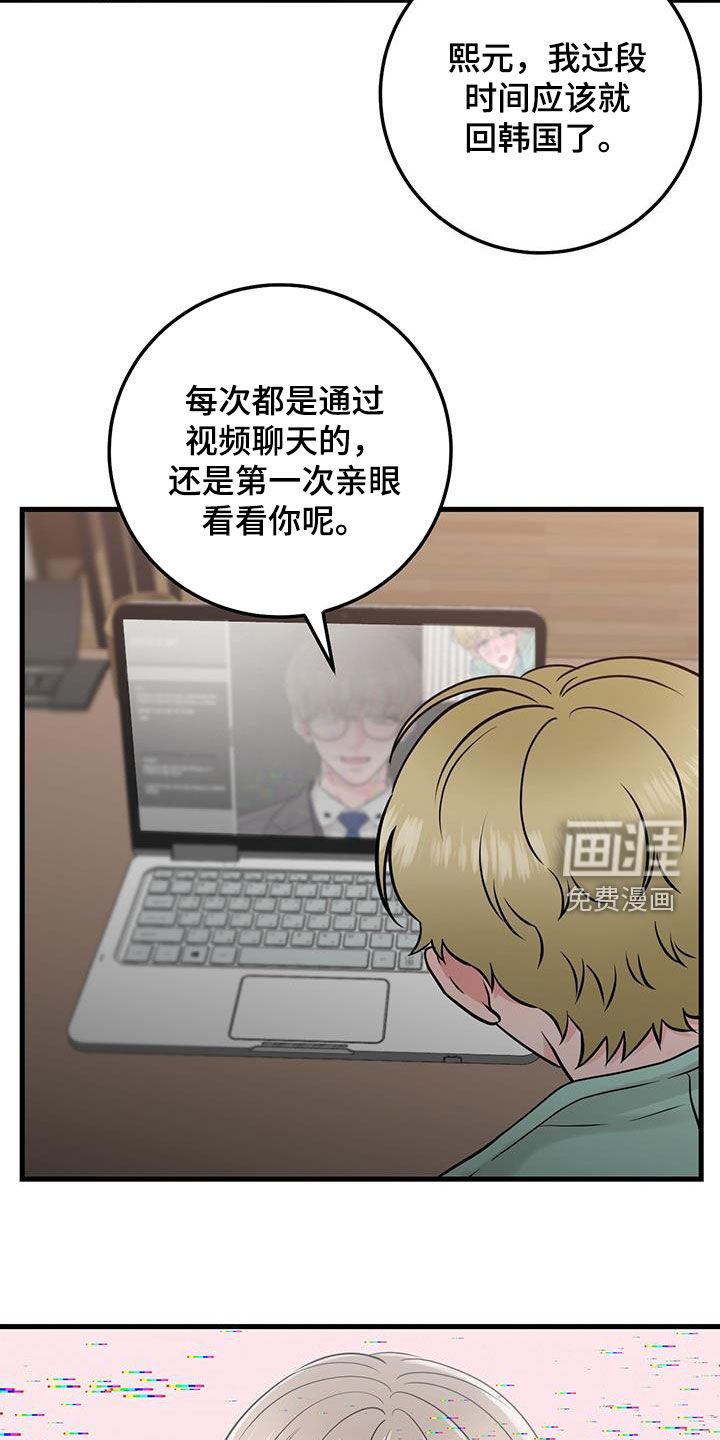 绝命重逢 第65话 第17页