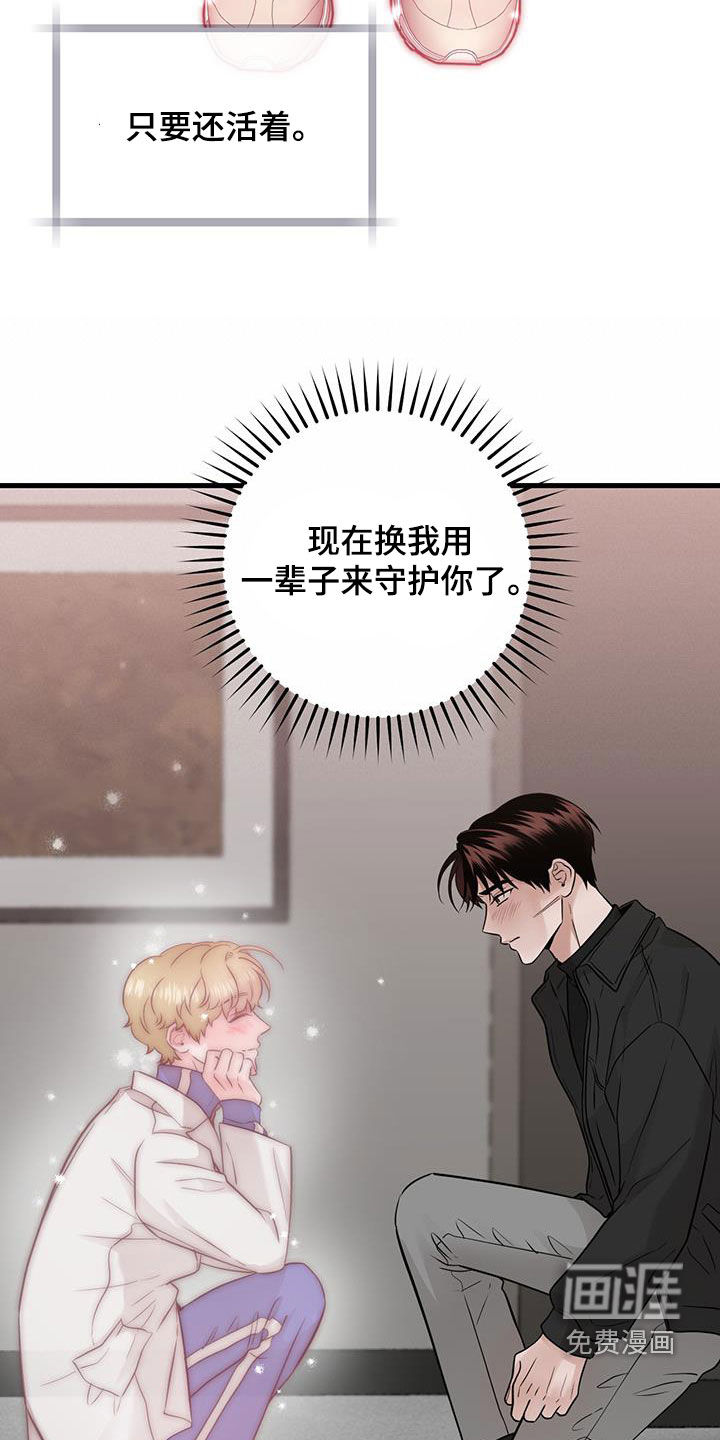 绝命重逢 第65话 第6页