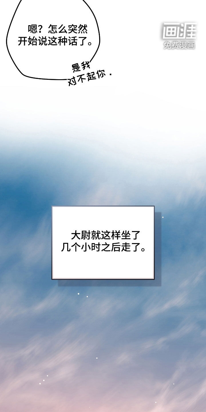 绝命重逢 第66话 第20页