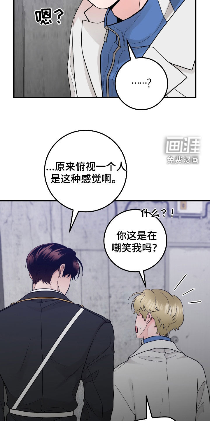 绝命重逢 第67话 第12页