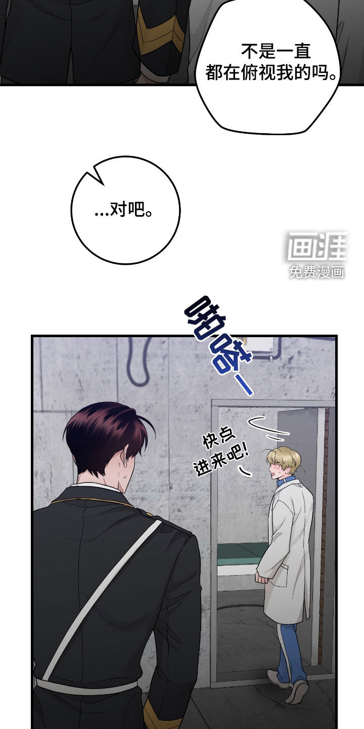 绝命重逢 第67话 第13页