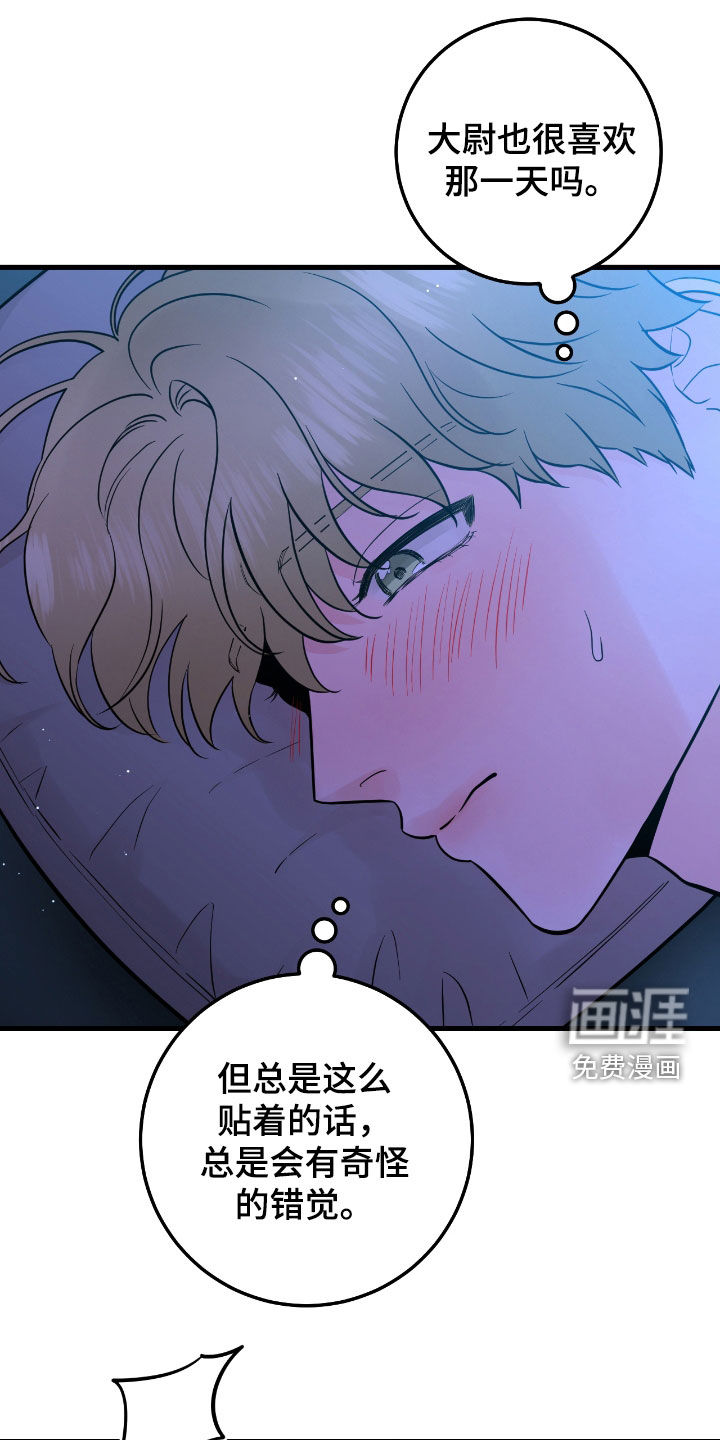 绝命重逢 第67话 第23页