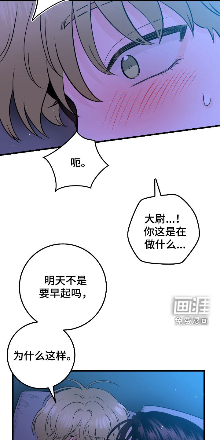 绝命重逢 第67话 第24页