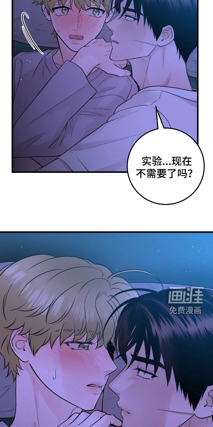 绝命重逢 第67话 第25页