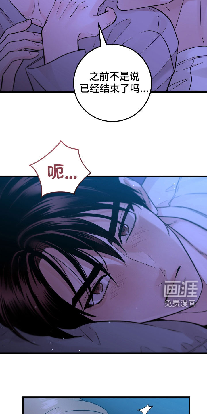 绝命重逢 第67话 第26页