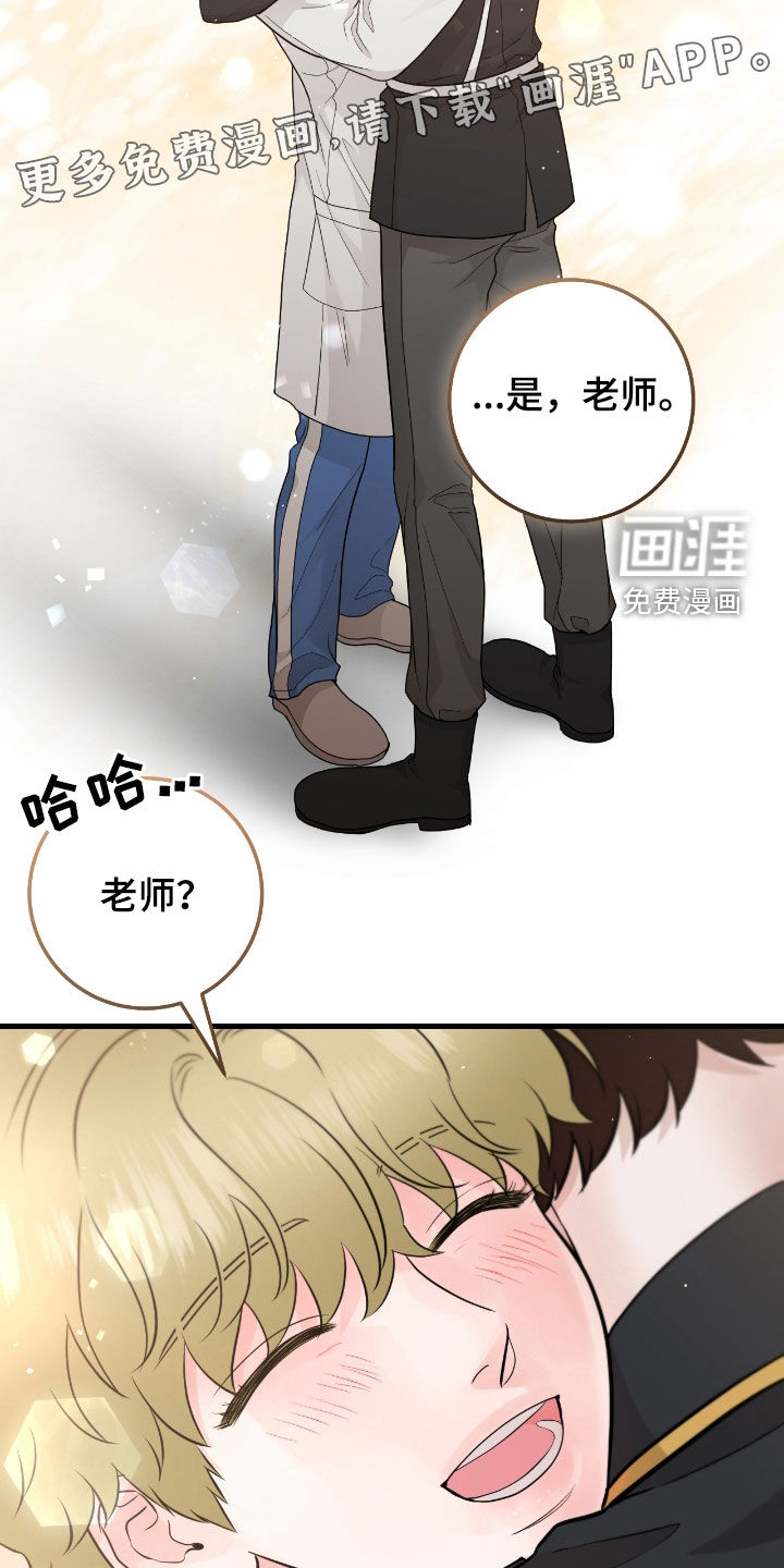 绝命重逢 第67话 第5页